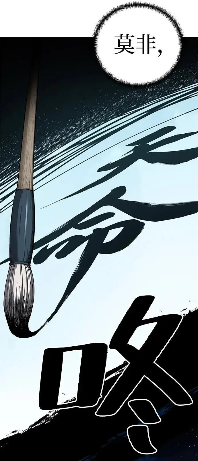 《爷爷武士与至尊孙女》第83话图104