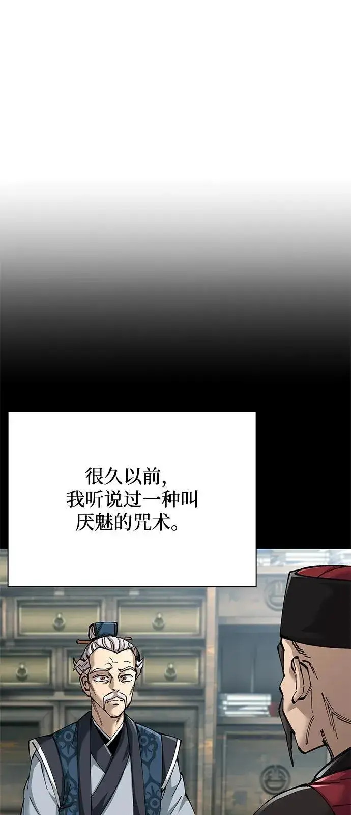 《爷爷武士与至尊孙女》第83话图12