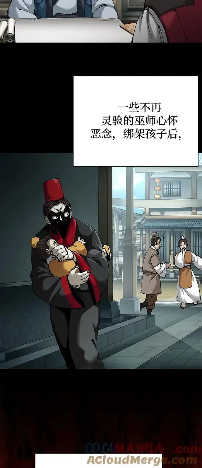《爷爷武士与至尊孙女》第83话图13