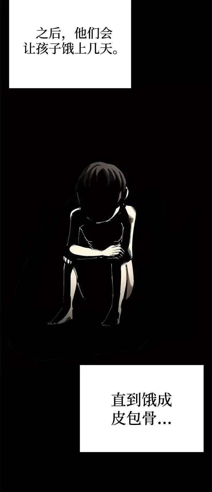 《爷爷武士与至尊孙女》第83话图15