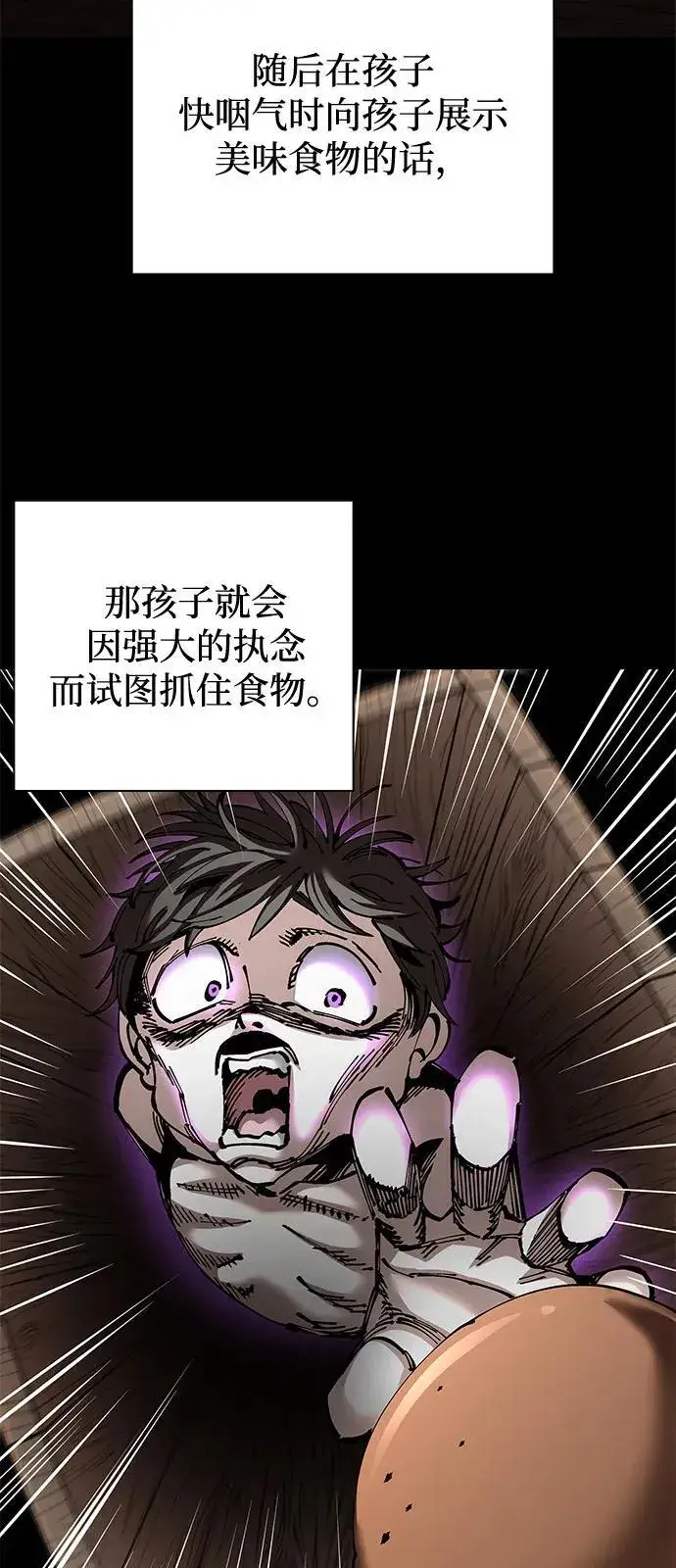 《爷爷武士与至尊孙女》第83话图18