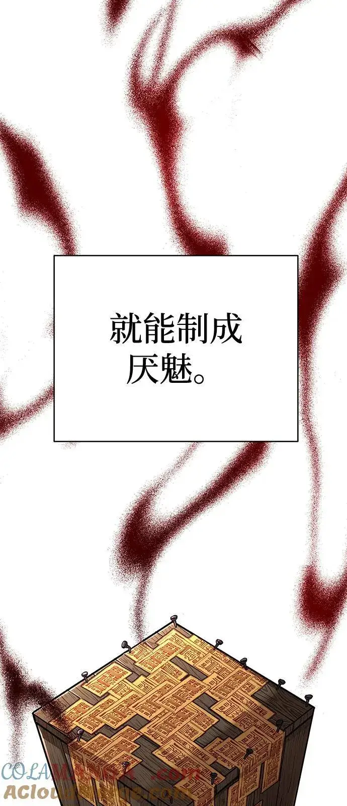 《爷爷武士与至尊孙女》第83话图21