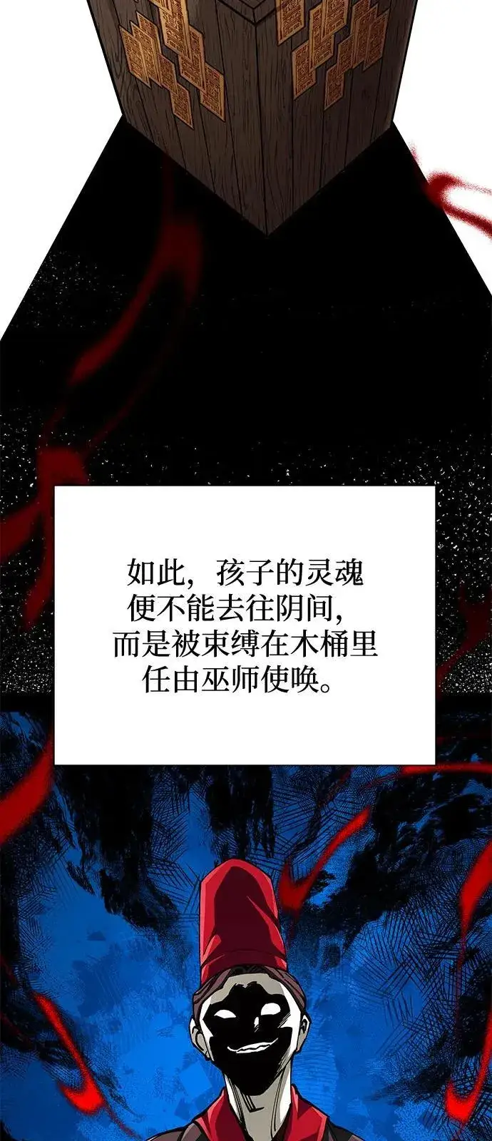 《爷爷武士与至尊孙女》第83话图22