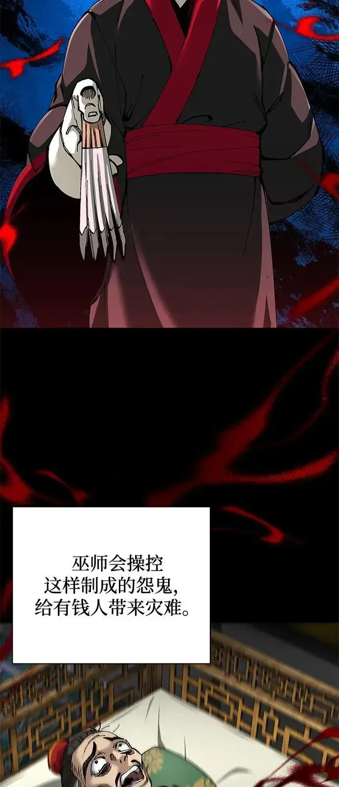 《爷爷武士与至尊孙女》第83话图23