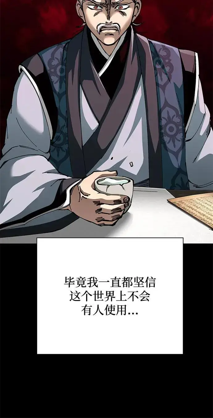 《爷爷武士与至尊孙女》第83话图27