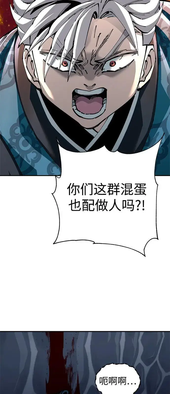 《爷爷武士与至尊孙女》第83话图34