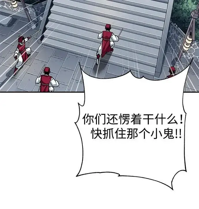 《爷爷武士与至尊孙女》第83话图36