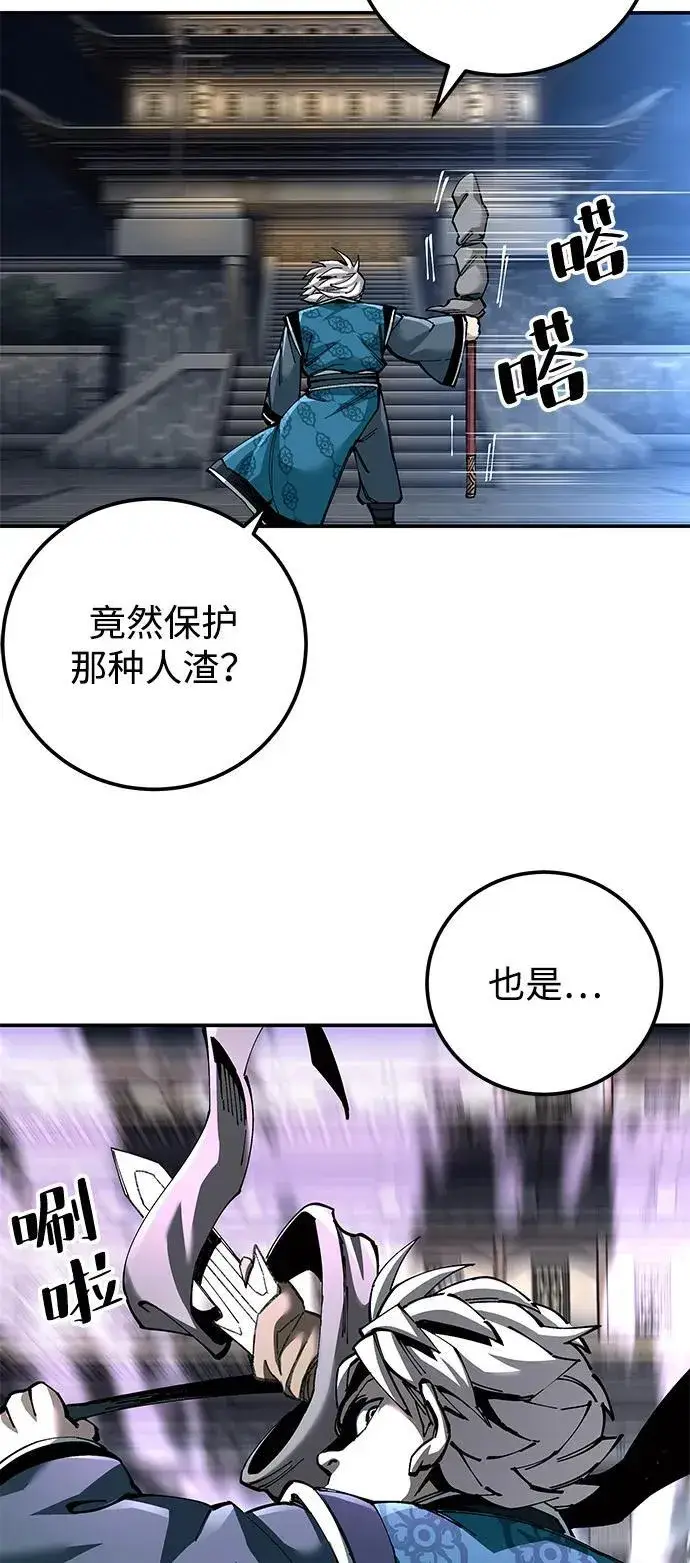 《爷爷武士与至尊孙女》第83话图38