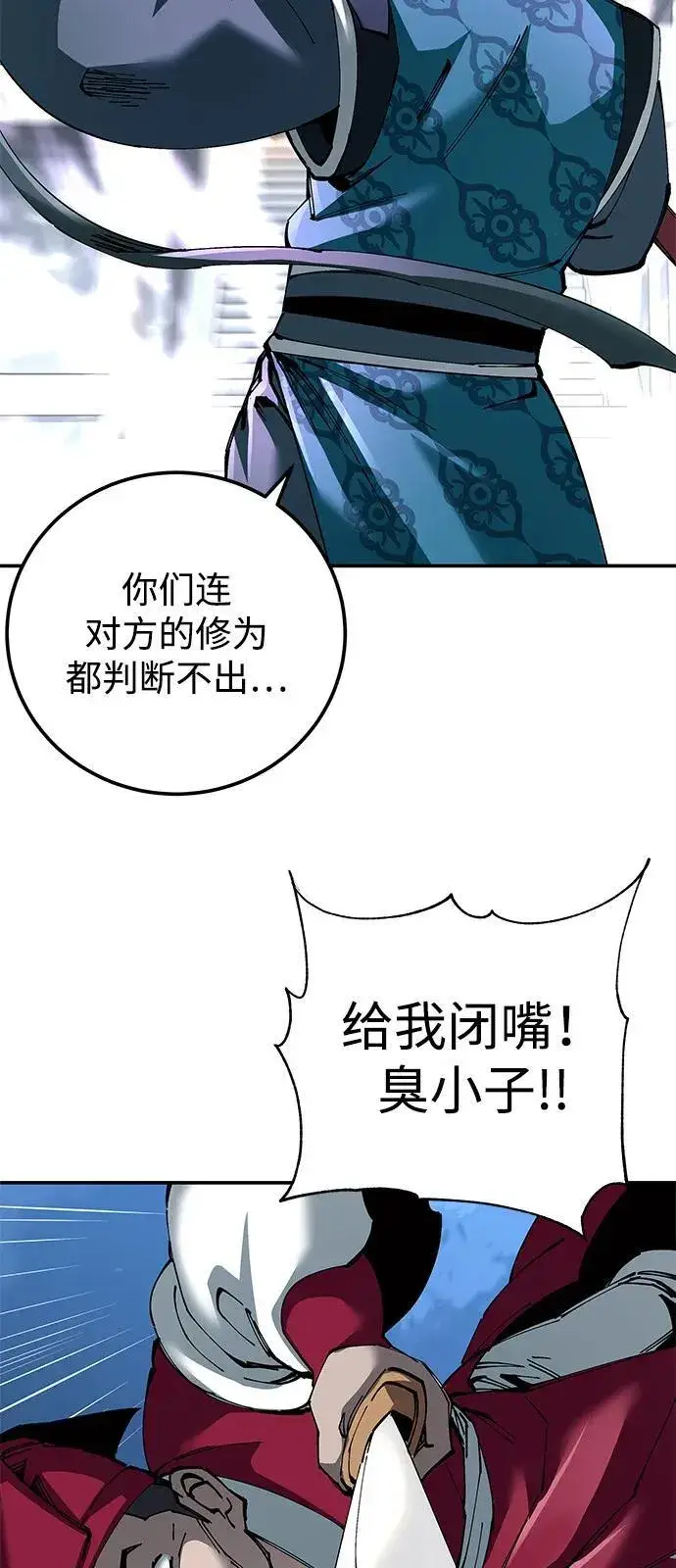 《爷爷武士与至尊孙女》第83话图39