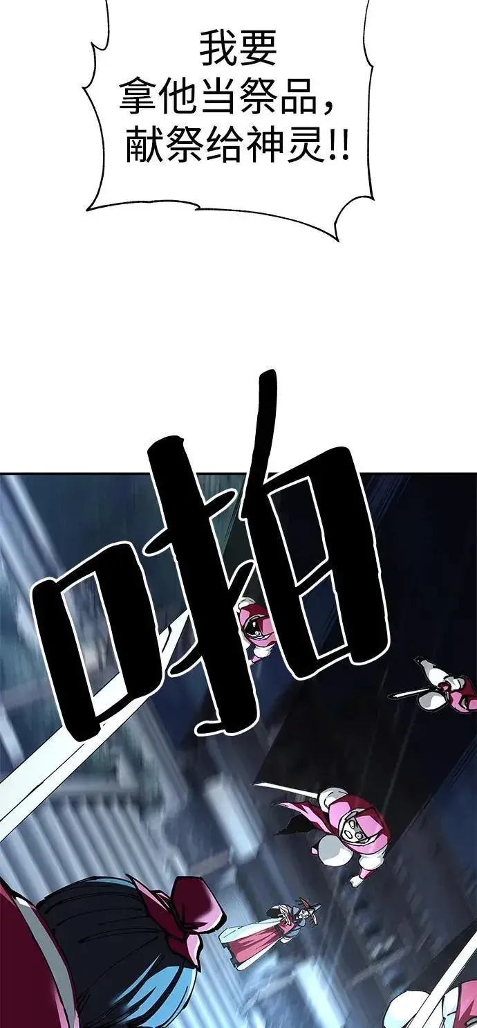 《爷爷武士与至尊孙女》第83话图4
