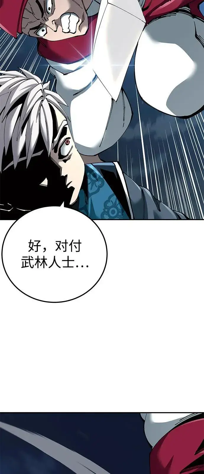 《爷爷武士与至尊孙女》第83话图40