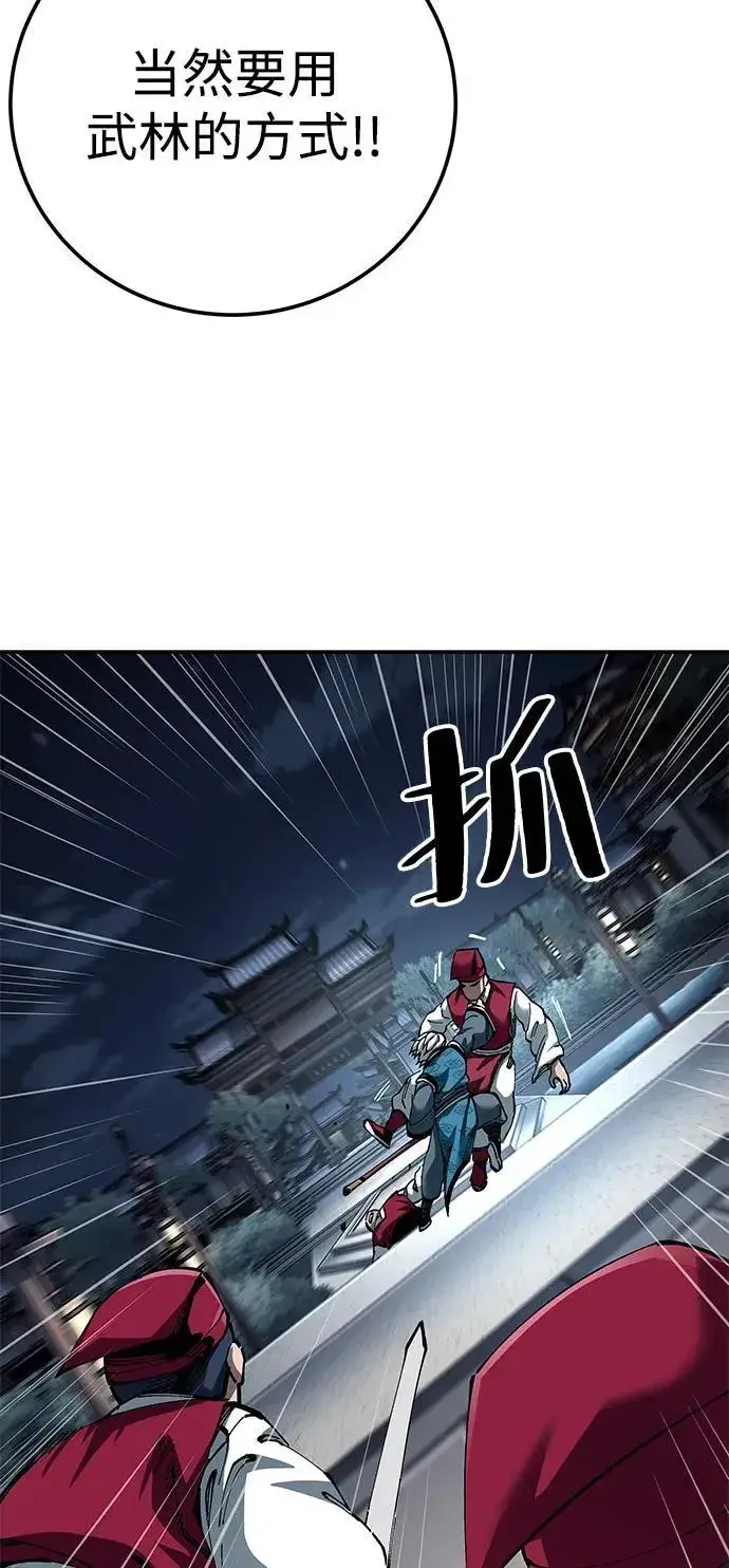 《爷爷武士与至尊孙女》第83话图43