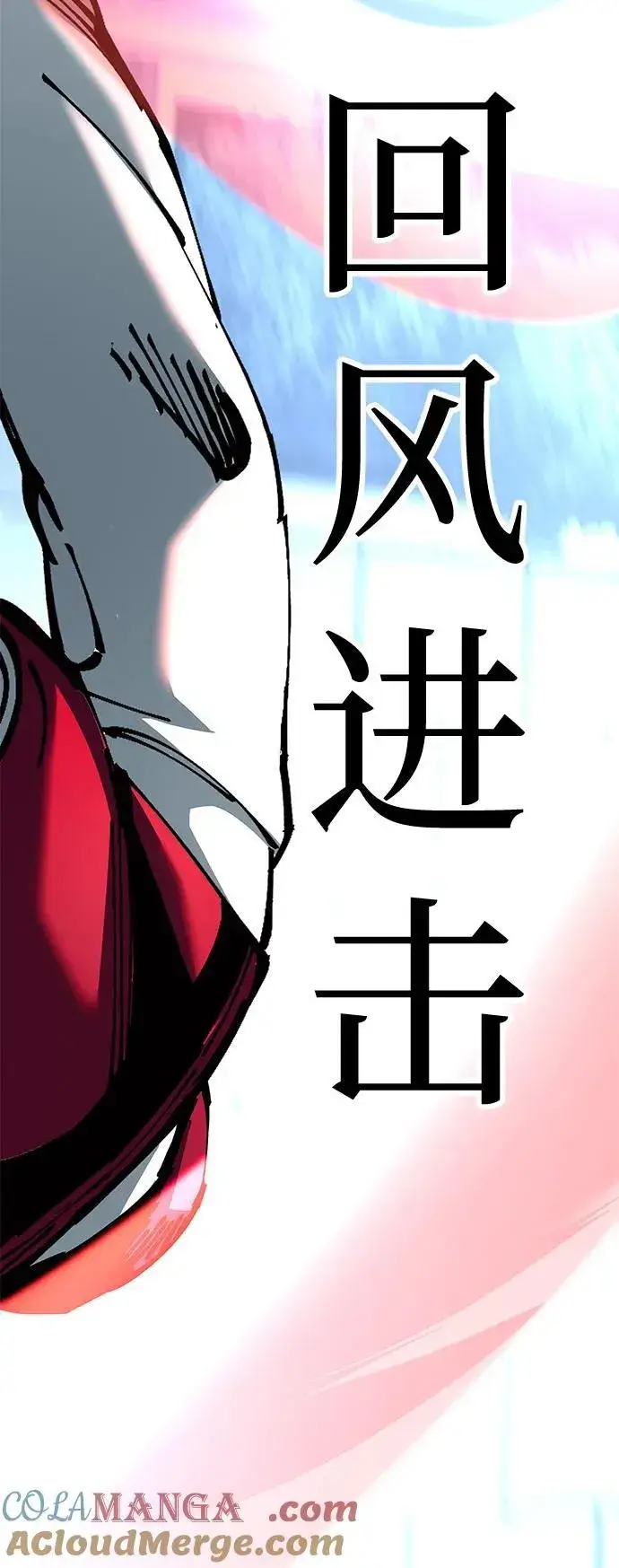《爷爷武士与至尊孙女》第83话图53