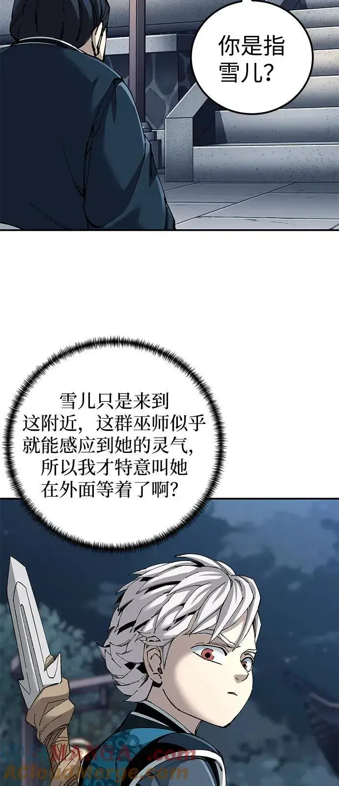 《爷爷武士与至尊孙女》第83话图61