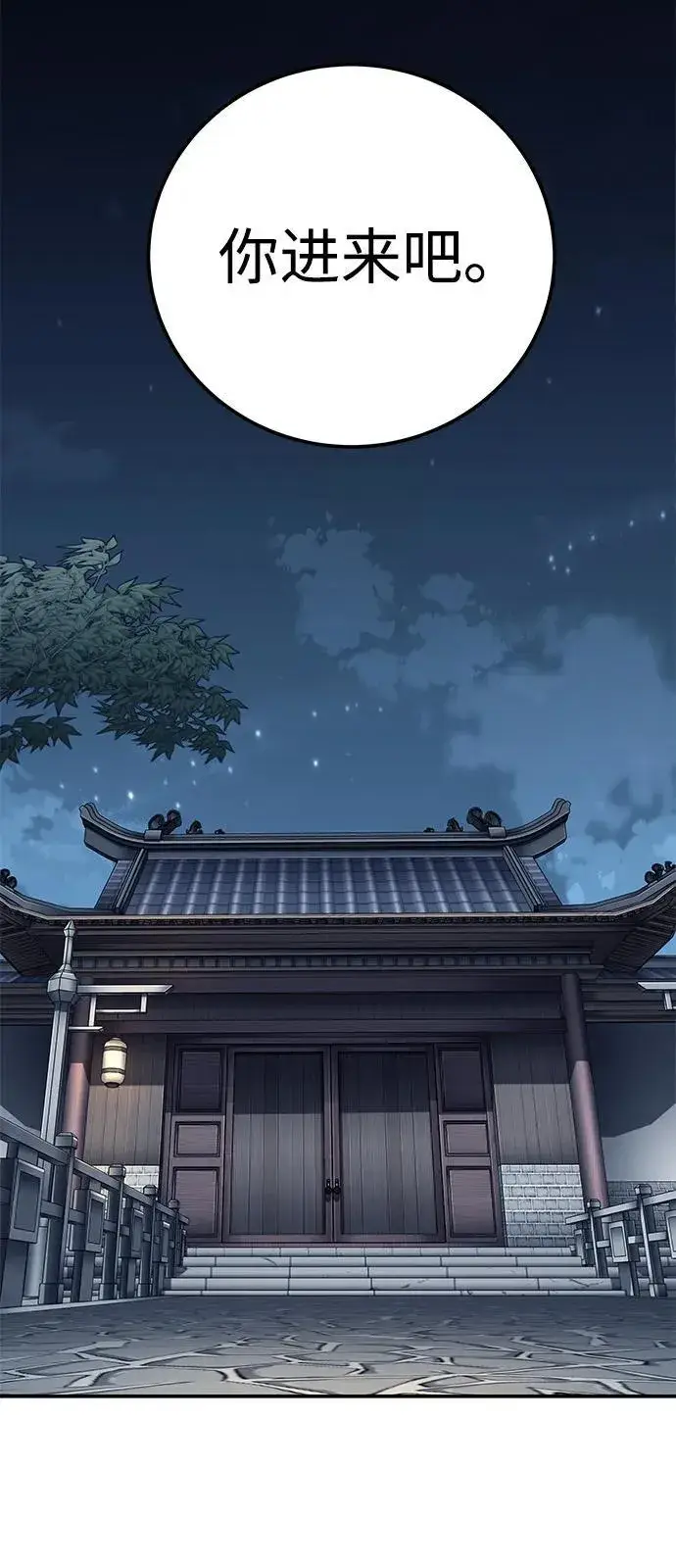 《爷爷武士与至尊孙女》第83话图63