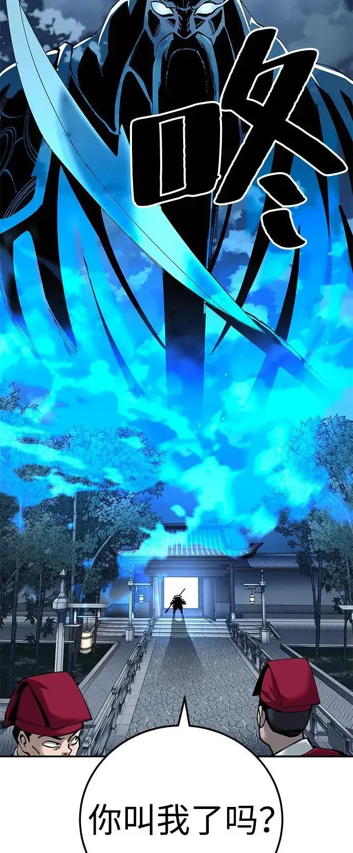 《爷爷武士与至尊孙女》第83话图67