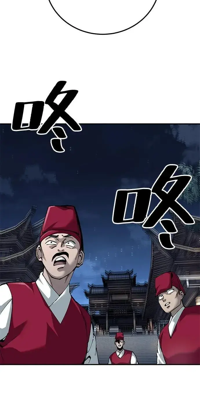 《爷爷武士与至尊孙女》第83话图68