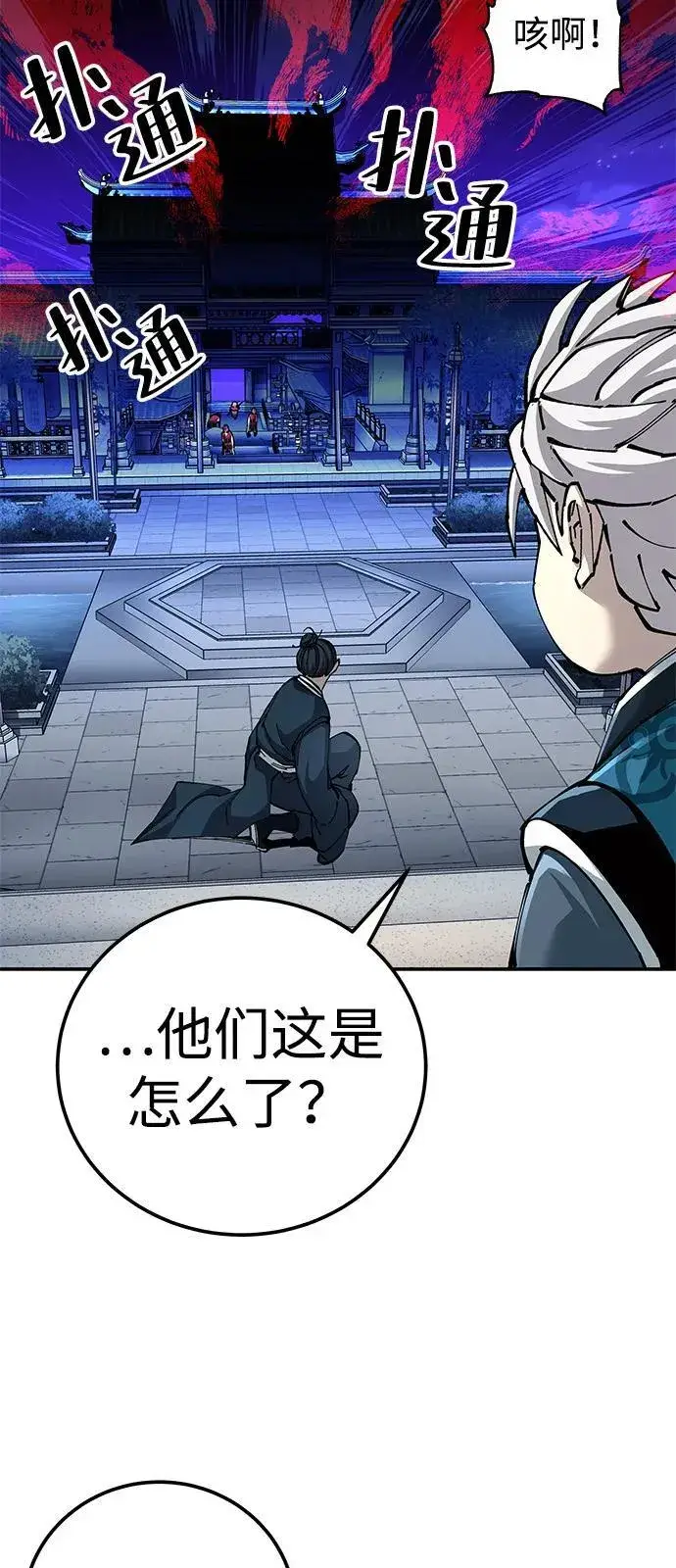 《爷爷武士与至尊孙女》第83话图70