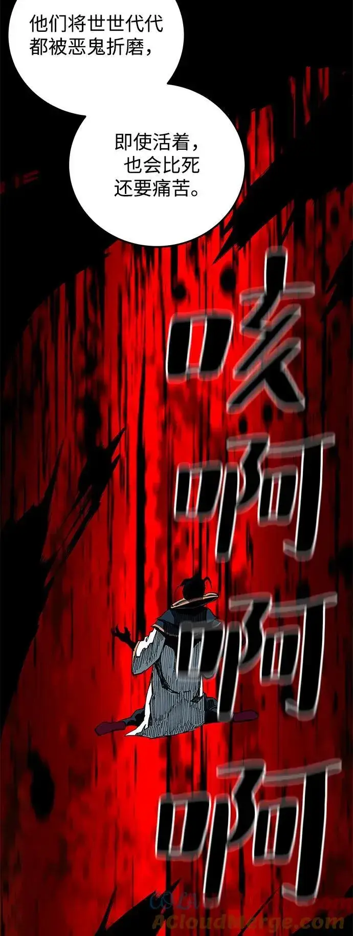 《爷爷武士与至尊孙女》第83话图73