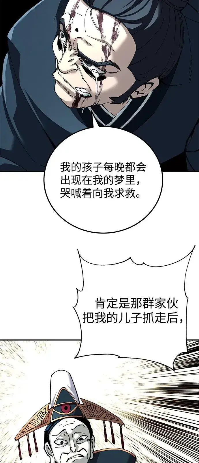 《爷爷武士与至尊孙女》第83话图8