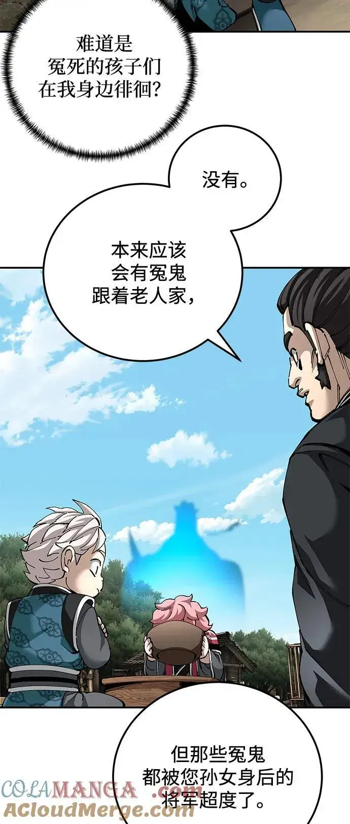 《爷爷武士与至尊孙女》第83话图89