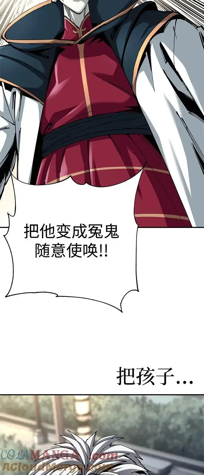 《爷爷武士与至尊孙女》第83话图9