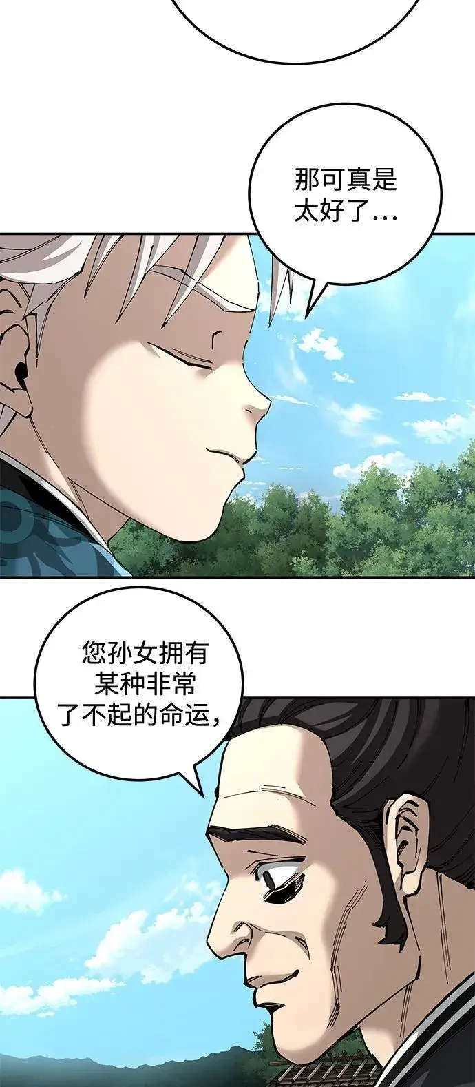 《爷爷武士与至尊孙女》第83话图90