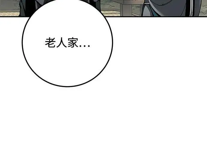 《爷爷武士与至尊孙女》第83话图92