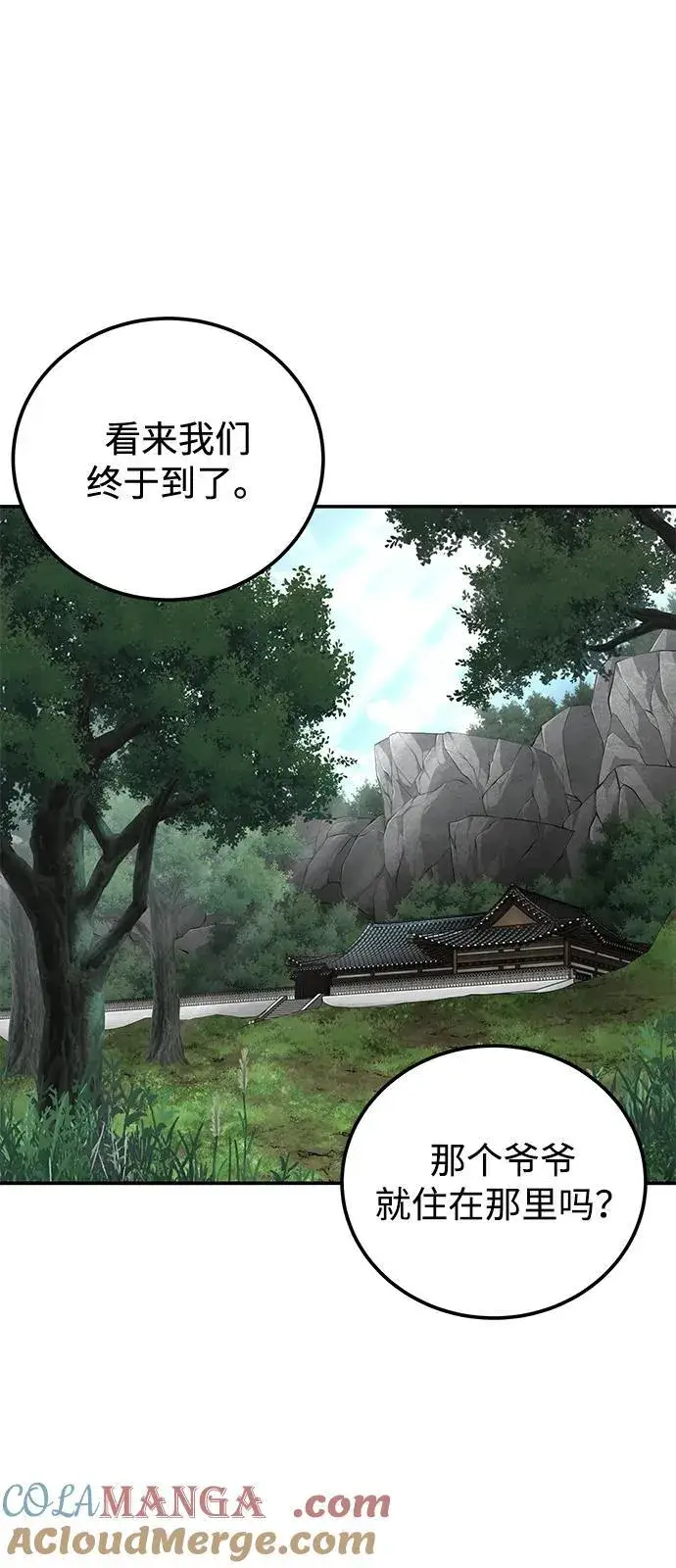 漫画《爷爷武士与至尊孙女》第84话第10张图