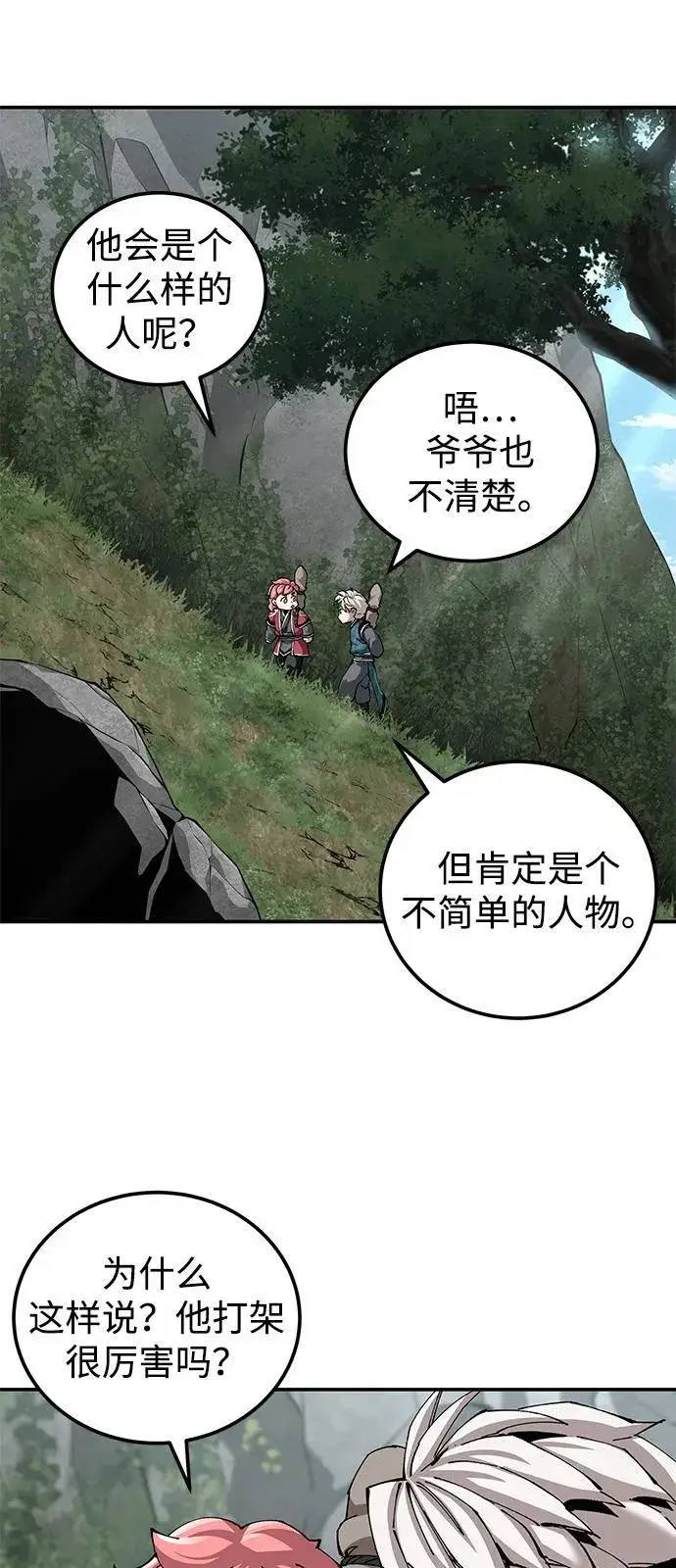 漫画《爷爷武士与至尊孙女》第84话第11张图