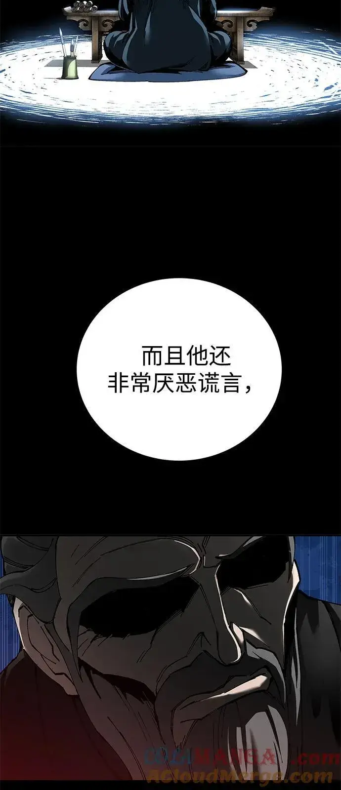 漫画《爷爷武士与至尊孙女》第84话第13张图