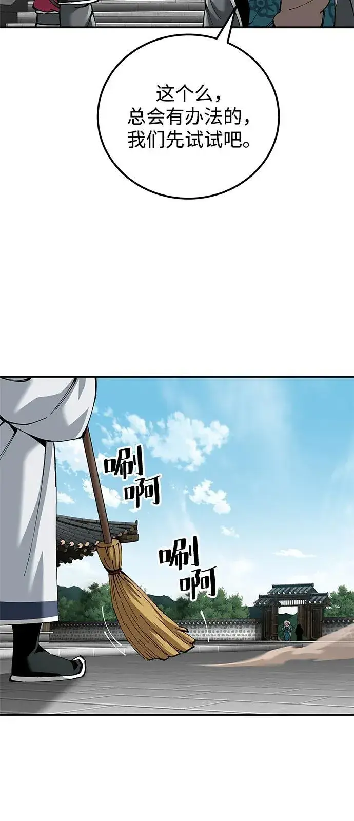 漫画《爷爷武士与至尊孙女》第84话第15张图