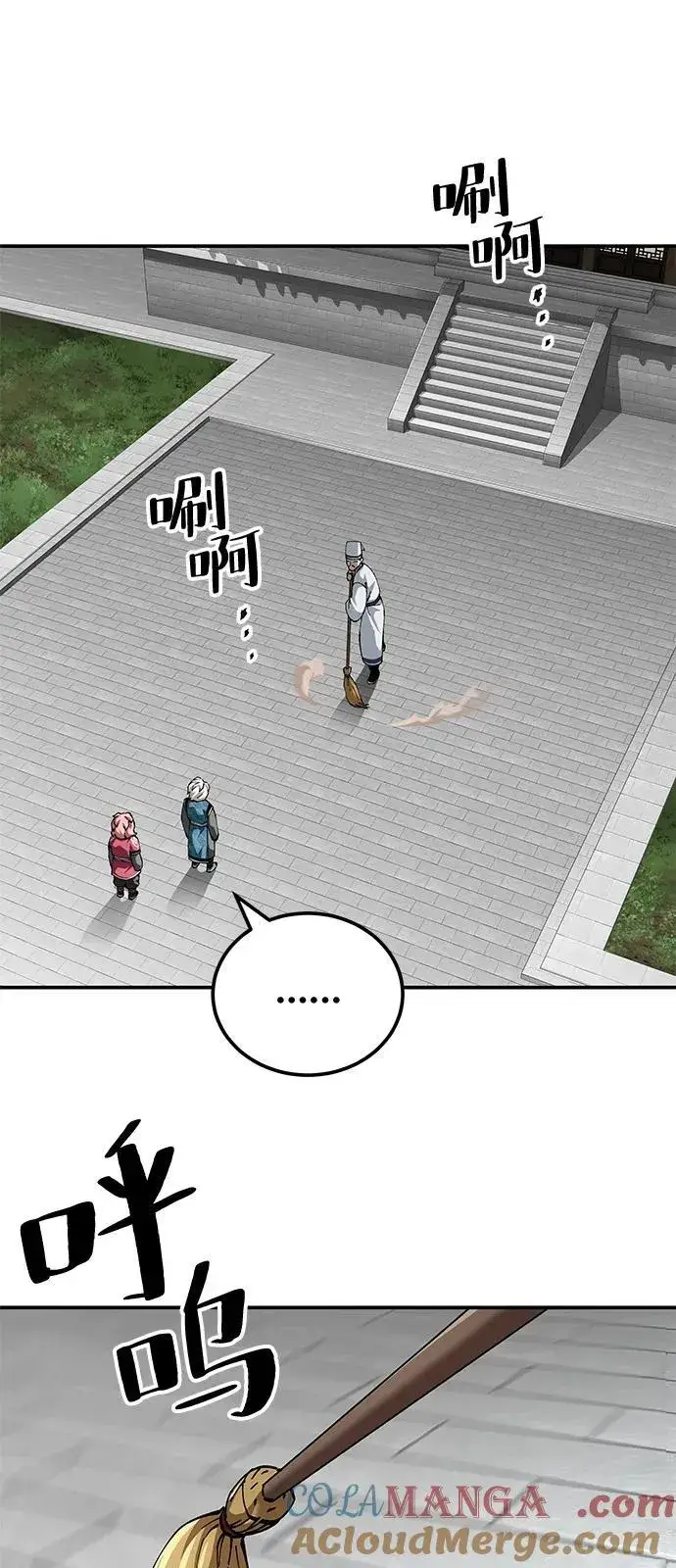 漫画《爷爷武士与至尊孙女》第84话第16张图