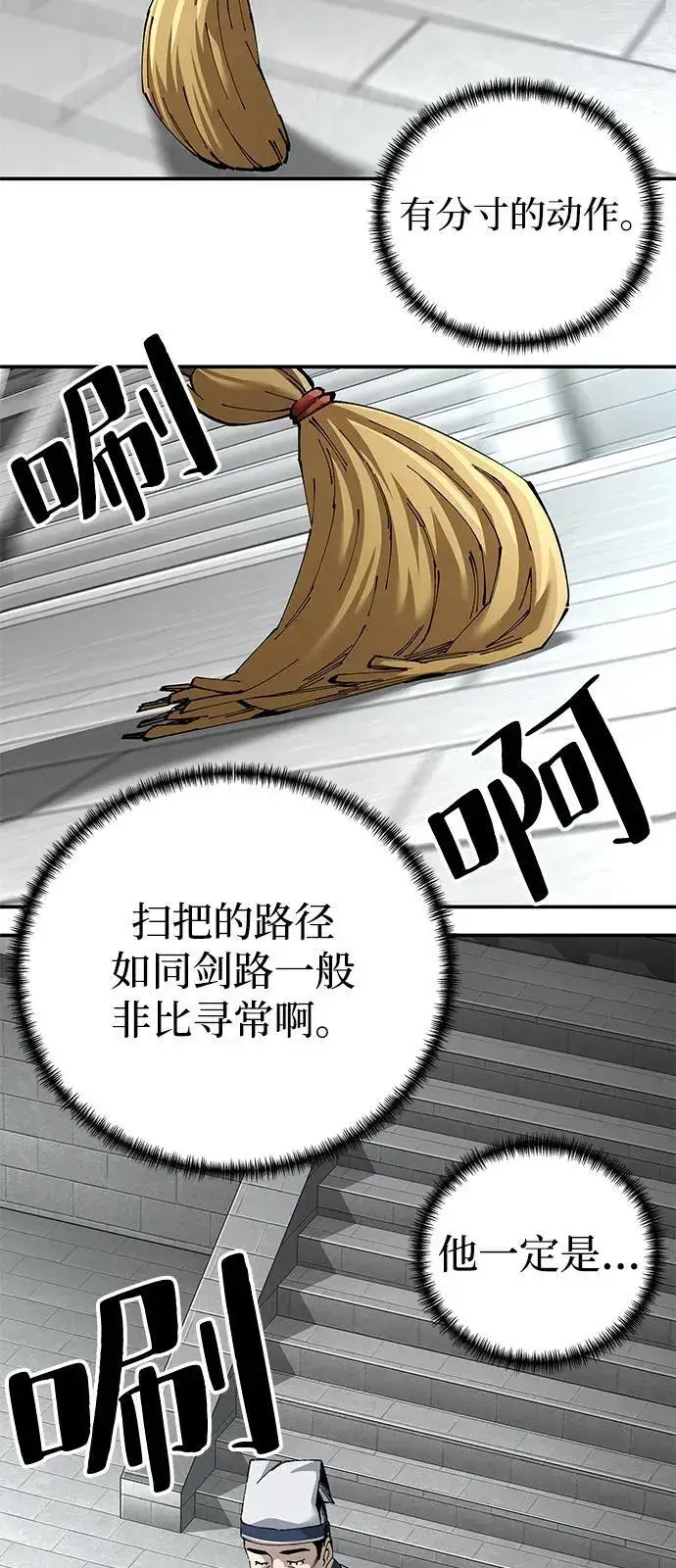 漫画《爷爷武士与至尊孙女》第84话第17张图