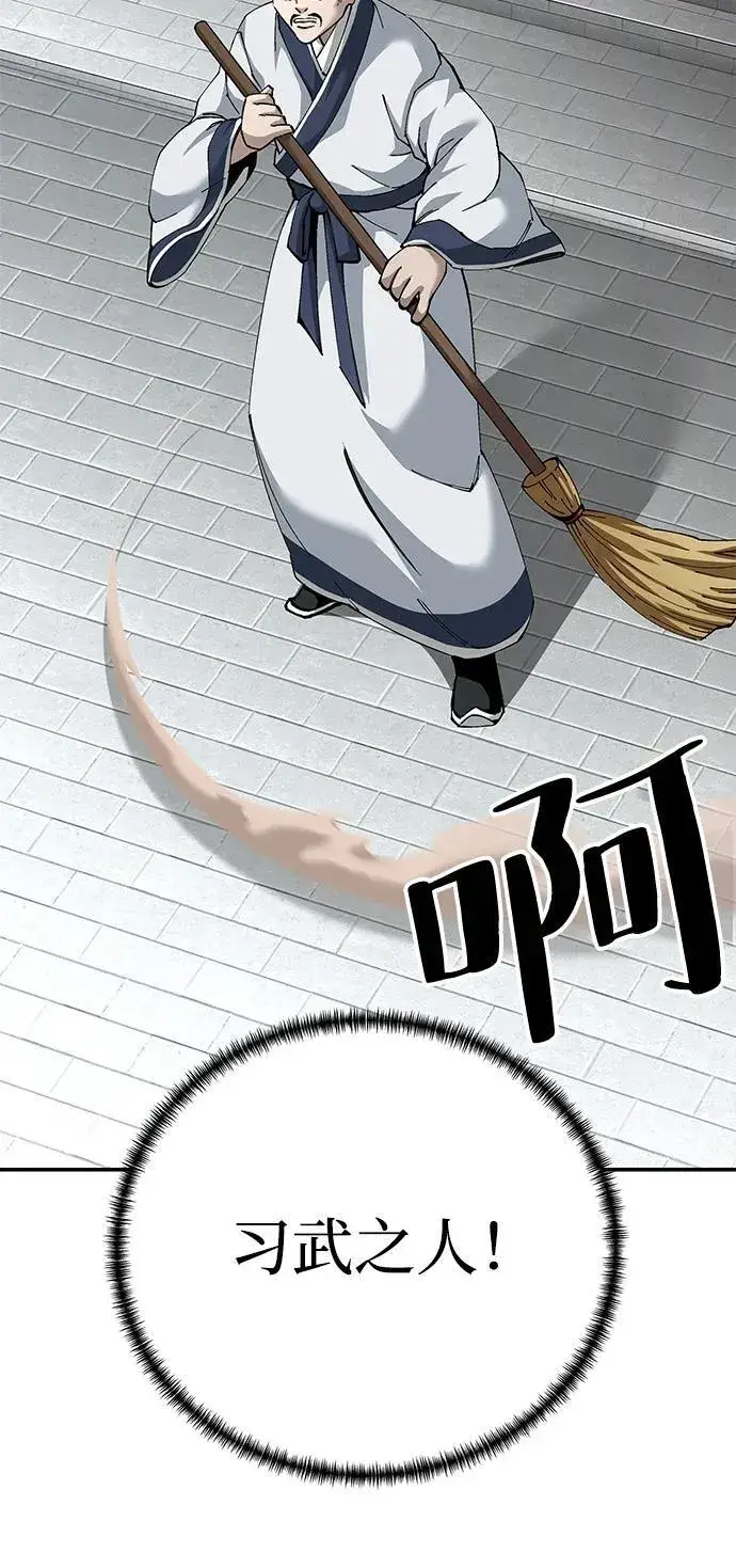 漫画《爷爷武士与至尊孙女》第84话第18张图