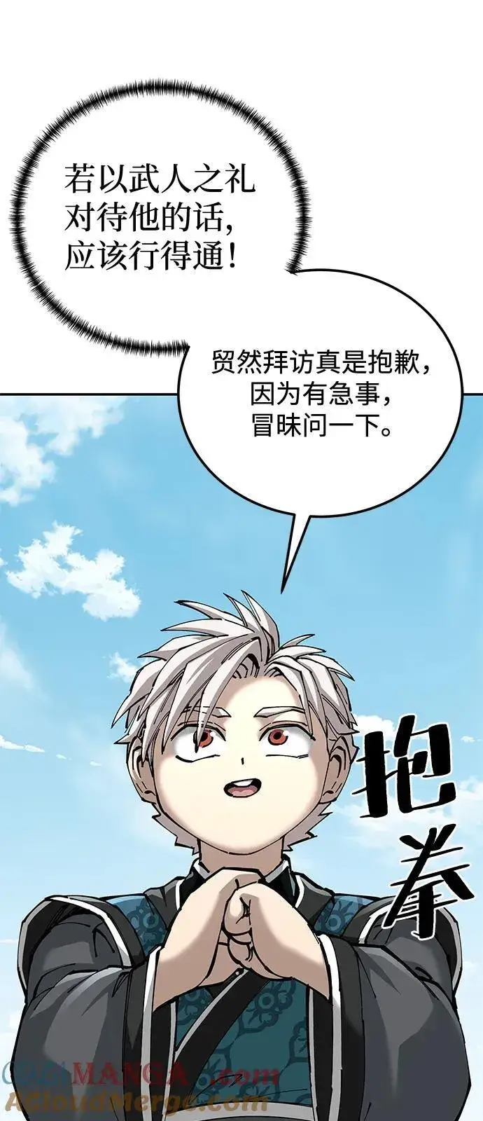 漫画《爷爷武士与至尊孙女》第84话第19张图