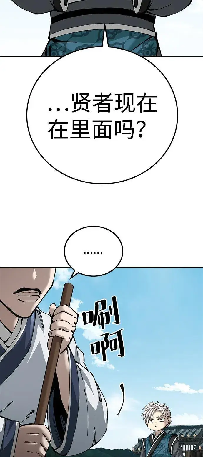 漫画《爷爷武士与至尊孙女》第84话第20张图