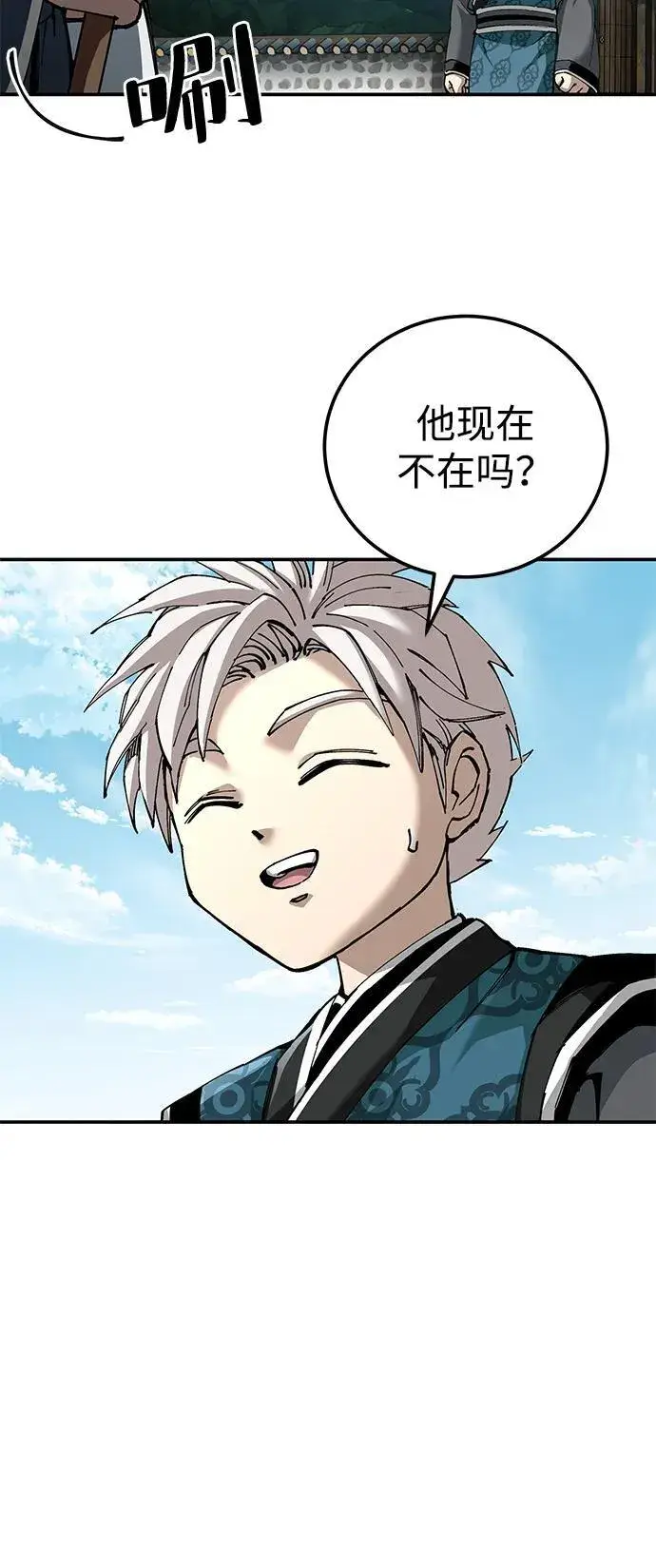 漫画《爷爷武士与至尊孙女》第84话第21张图