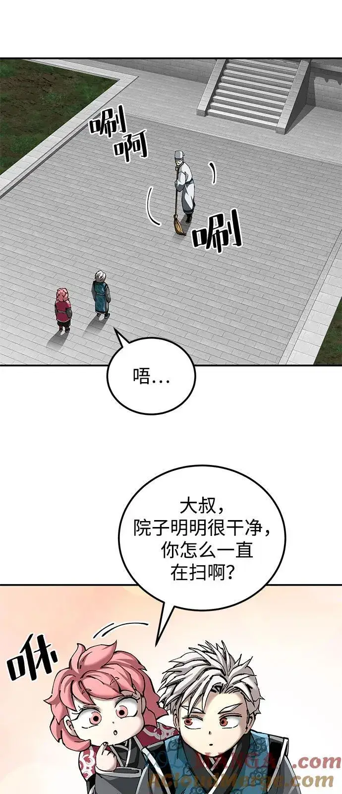 漫画《爷爷武士与至尊孙女》第84话第22张图