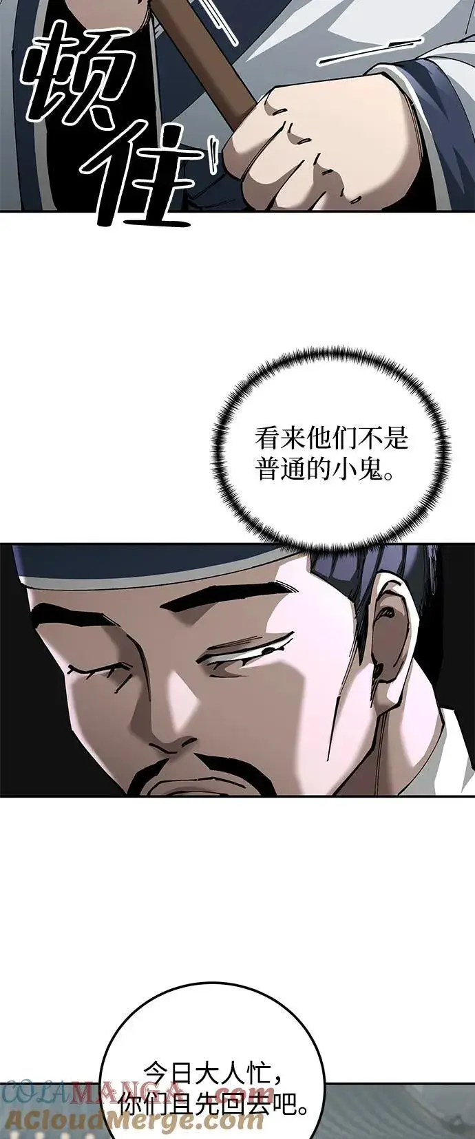漫画《爷爷武士与至尊孙女》第84话第25张图