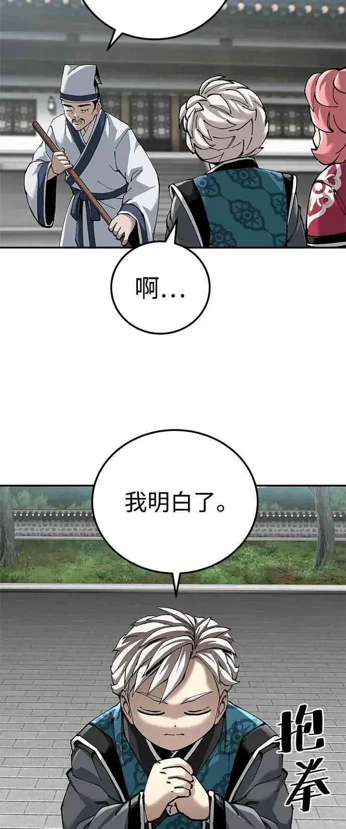 漫画《爷爷武士与至尊孙女》第84话第26张图