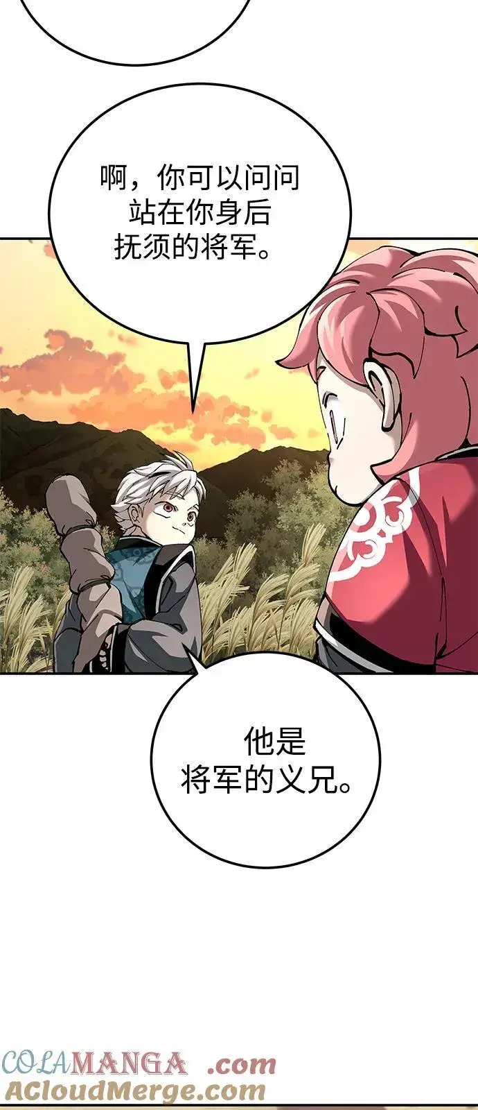 漫画《爷爷武士与至尊孙女》第84话第31张图