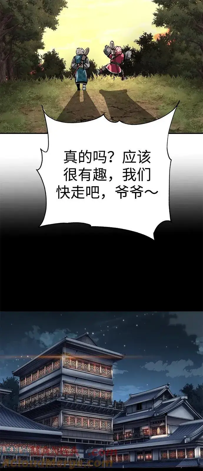 漫画《爷爷武士与至尊孙女》第84话第34张图