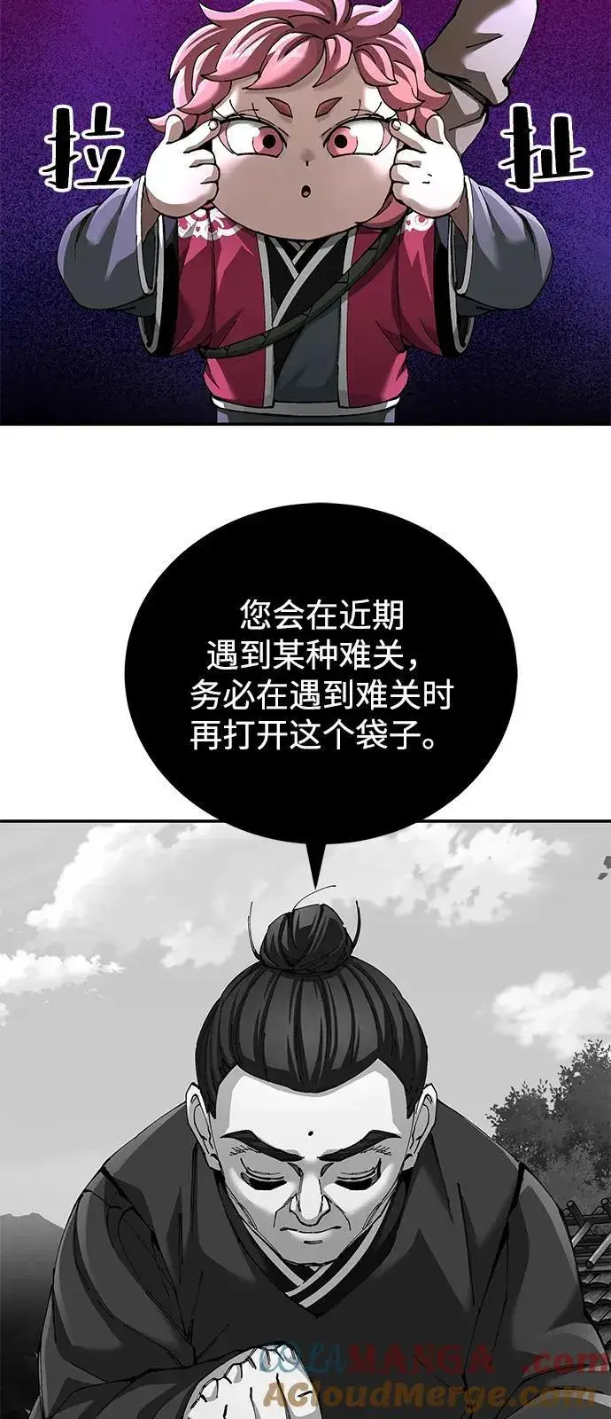 漫画《爷爷武士与至尊孙女》第84话第4张图
