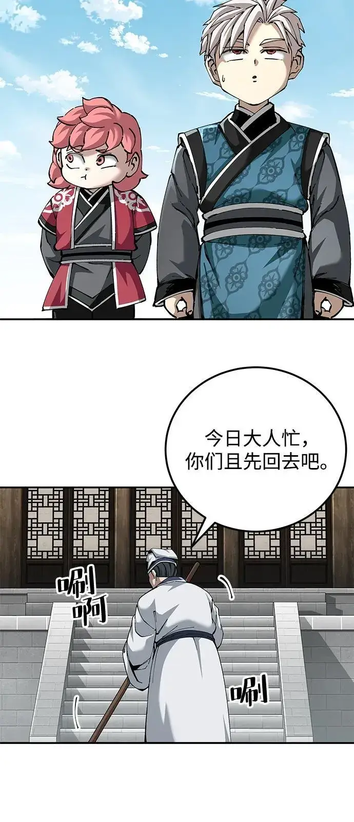 漫画《爷爷武士与至尊孙女》第84话第41张图