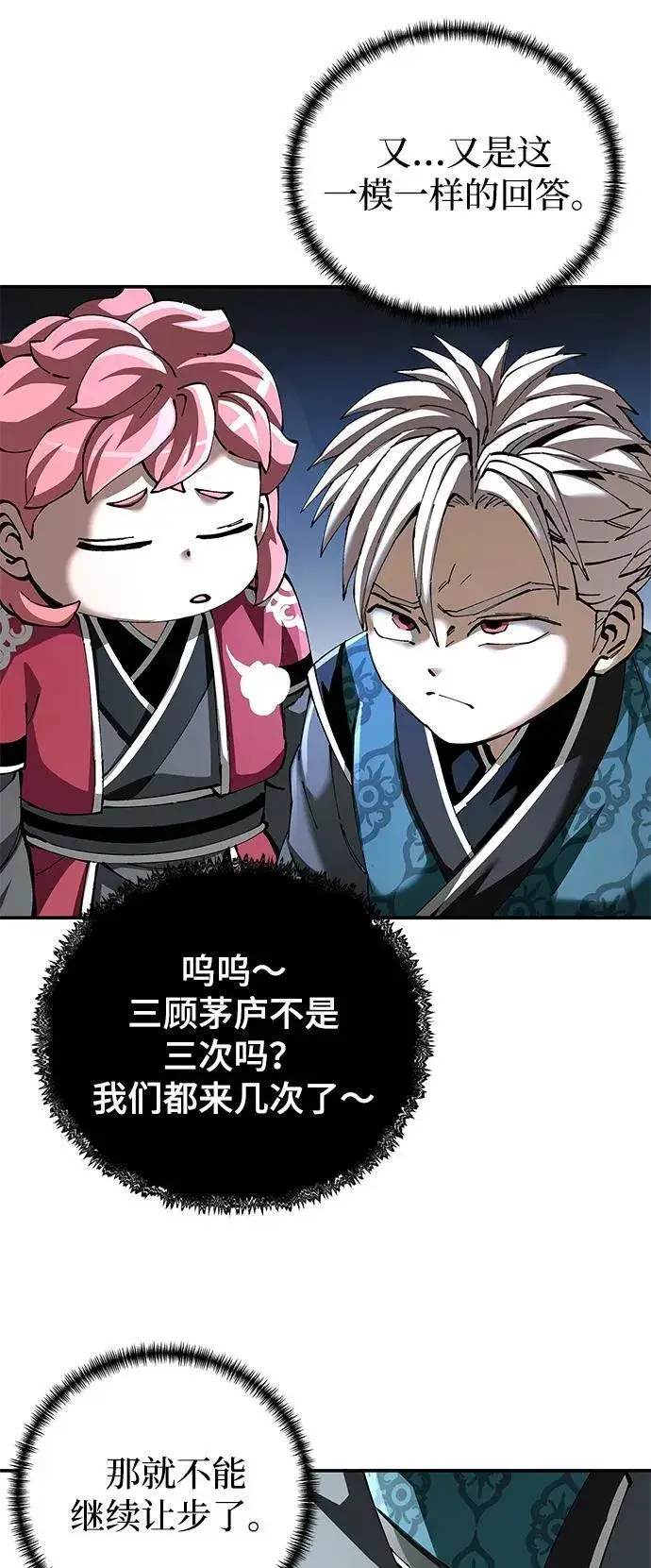 漫画《爷爷武士与至尊孙女》第84话第42张图