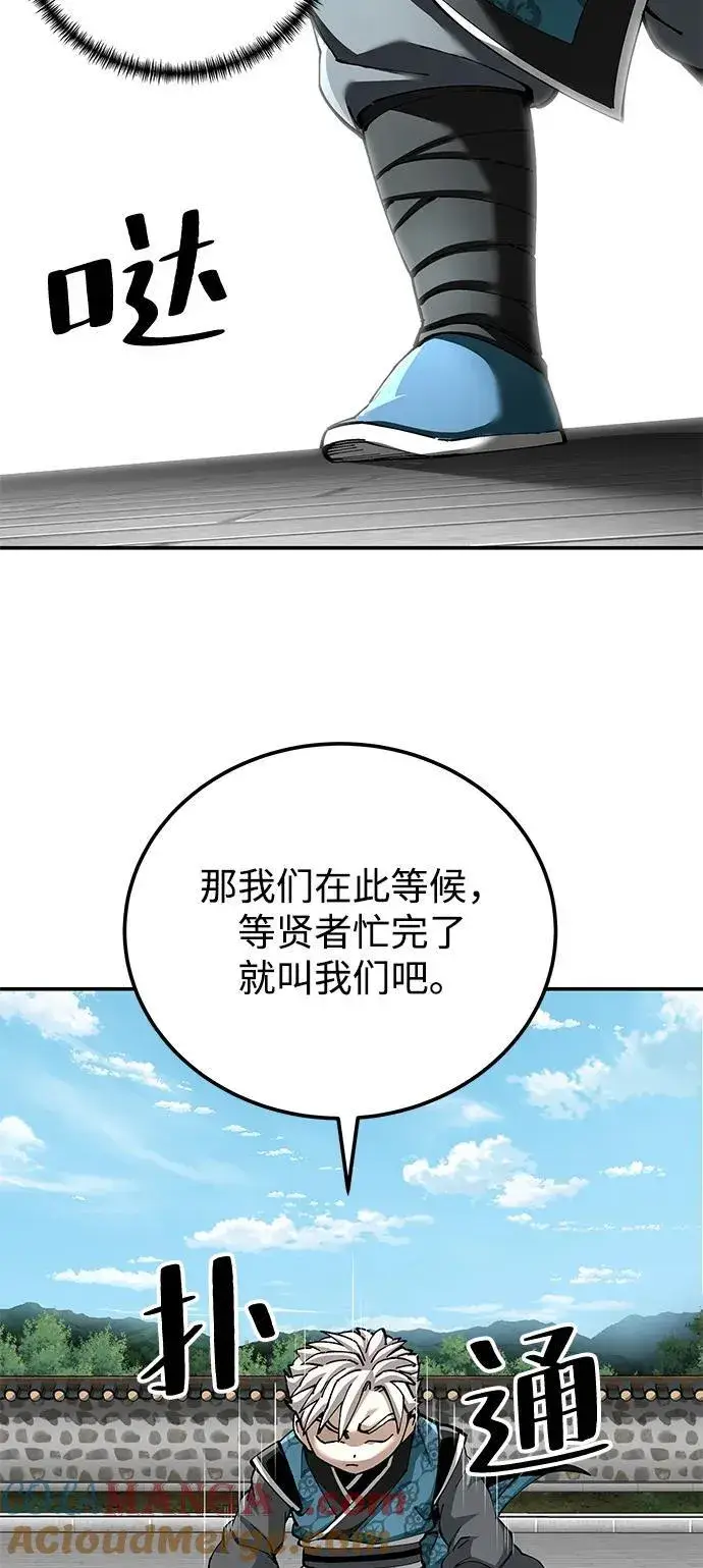 漫画《爷爷武士与至尊孙女》第84话第43张图