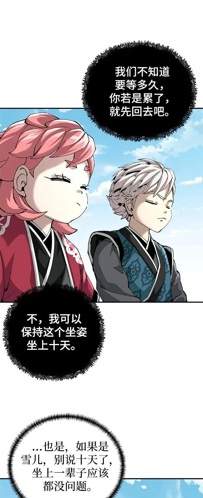 漫画《爷爷武士与至尊孙女》第84话第45张图