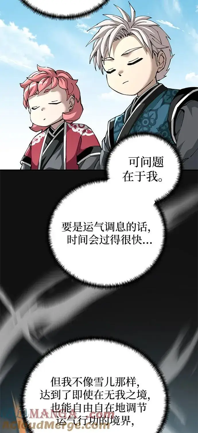 漫画《爷爷武士与至尊孙女》第84话第46张图