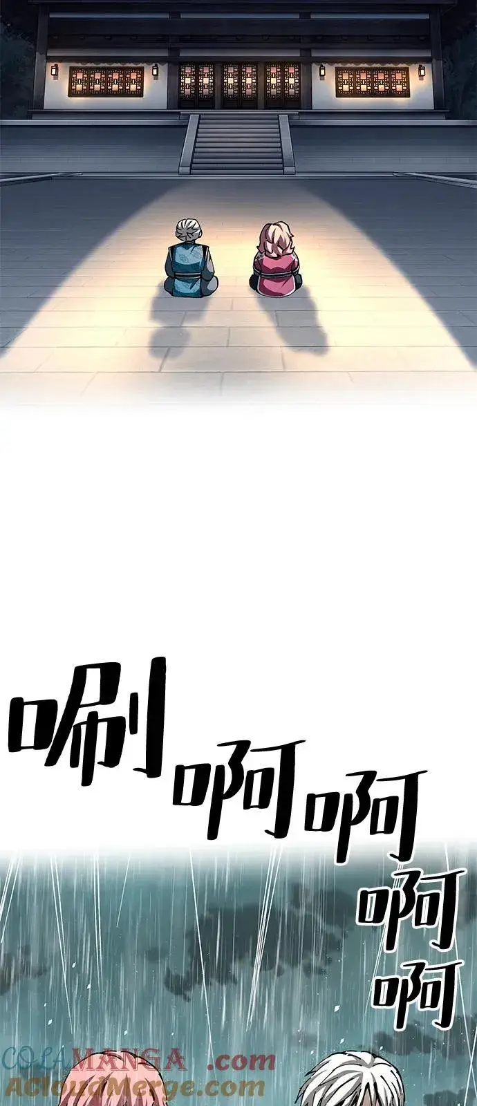 漫画《爷爷武士与至尊孙女》第84话第52张图